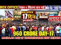 Maidaan day17    all india unbelievable collectionmaidaan box office collection  ajay