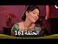 رباط الحب الحلقة 161 Pavitra Rishta 