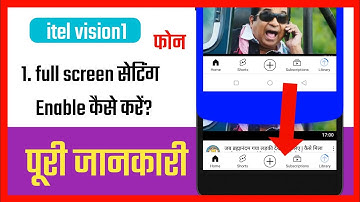 itel vision1 phone में full screen setting कैसे करें? full information