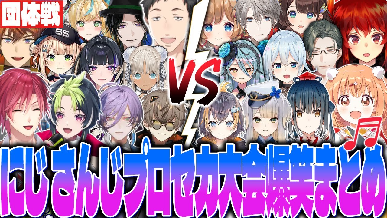 【16視点】ハイレベルな戦いに解説が止まらない社築と見る団体戦の全爆笑まとめ【にじさんじ プロセカ 切り抜き 社築 エリー 伊波ライ 雲母たまこ 五木左京 榊ネス 北見 甲斐田 鏑木ろこ 文字制限】