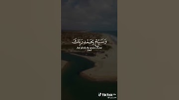 فاصبر إن وعد الله حق القرآن الكريم