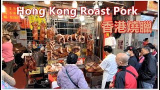 : Hong Kong Roast Piglet Roast Pork Chinese New Year 2025     