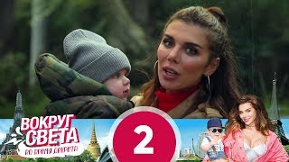 Вокруг света во время декрета | Выпуск 2 | Италия. Рим Вокруг света во время декрета | Выпуск 2 | Италия. Рим