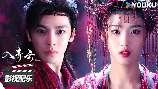 Download lagu 【入青云 Love In The Clouds】OST:刘宇宁献唱“以爱为解曲”《毒酒》,爱恨交织娓娓道来~ | 侯明昊 / 卢昱晓 | 古装爱情片 | 优酷华语剧场