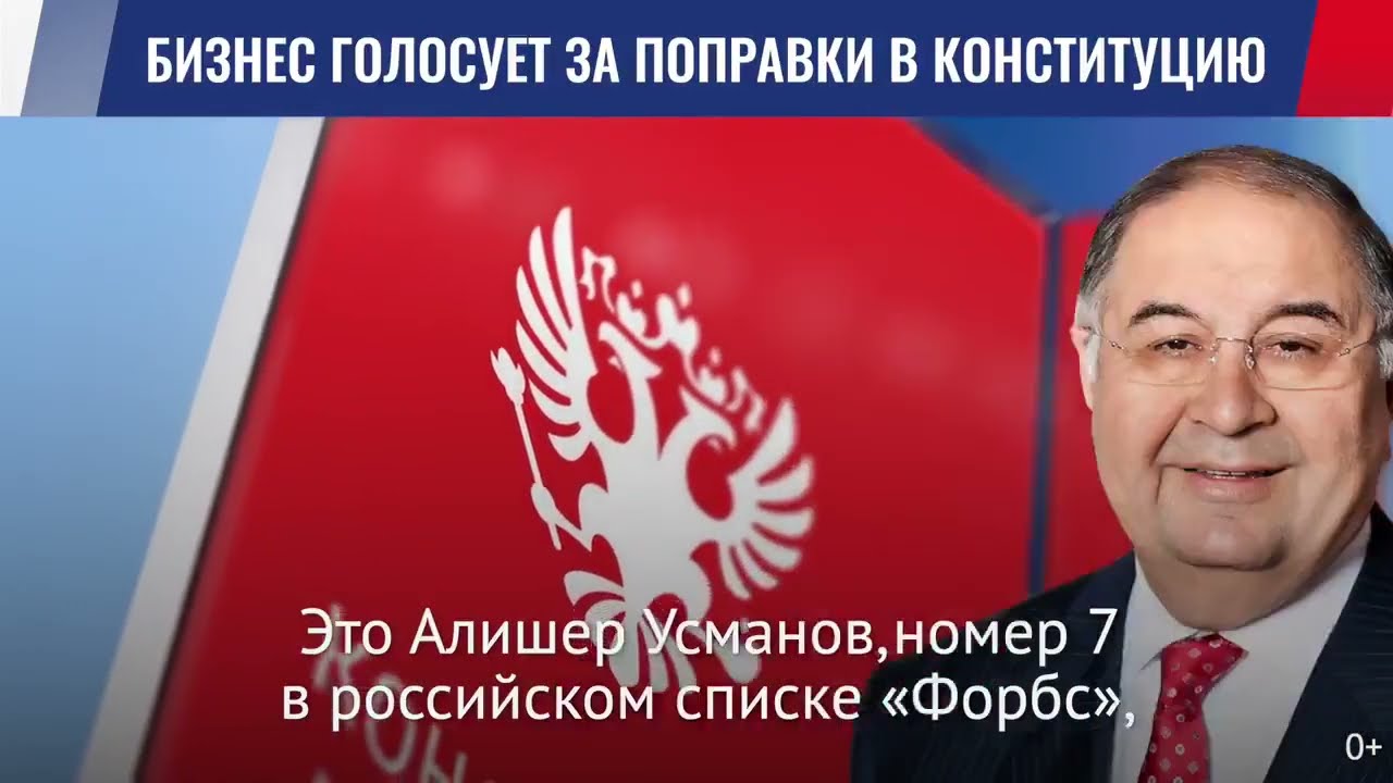 Олигархов нет! патриоты-миллиардеры за поправки Путина - YouTube