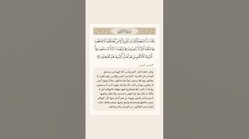 الشيخ/ محمد سرور بن عبدالجميل - ماتيسر من سورة الأعراف