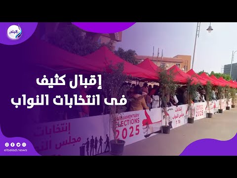 إقبال كثيف للناخبين على لجان السلام اول بالقاهرة فى انتخابات النواب