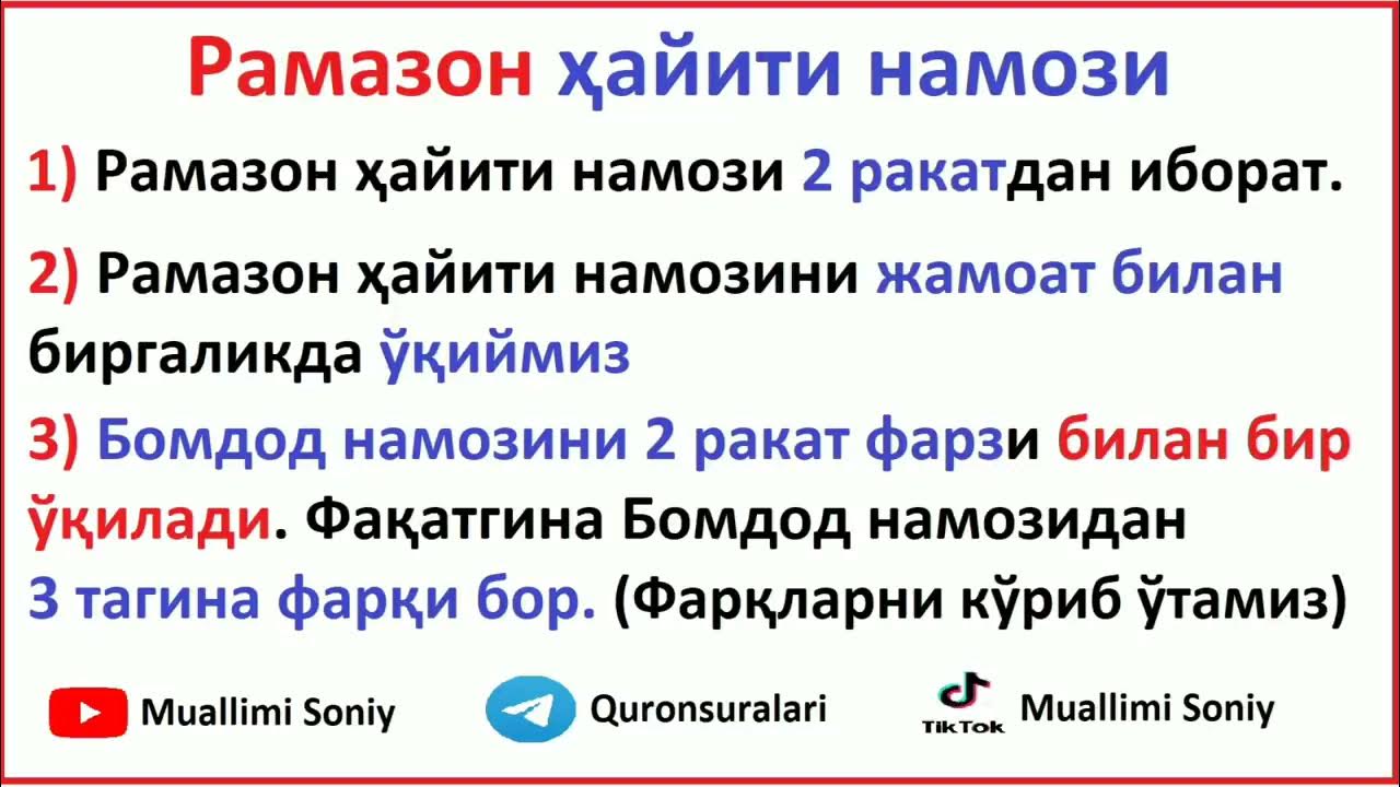 Таробех намози қандай ўқилади эркаклар. Хайит намози укилиши. Хуфтон намози. Бомдод намоз укиш урганиш. Номоз укишни урганамиз.