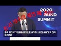 중국 망조의 세번 째 걸음!