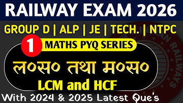 RRB Maths Classes || RRB ALP Maths Classes || RRB Group D Maths Classes || RRB JE Maths