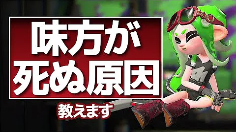 تحميل スプラトゥーン 勝てない イライラ