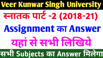 Vksu Part 2 Assignment Question Answer 2018-22 | Assignment Ka Answer Kaha Se Likhe | Assignment |