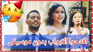 Video thumbnail of "إعلان زين العيد 2020 افتحوا الابواب بدون موسيقى 🎶"