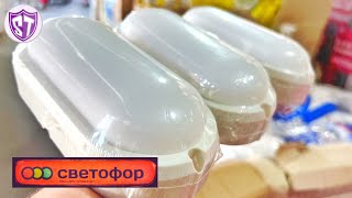 МАГАЗИН СВЕТОФОР 🚥 ГОРЫ НОВОК УЖЕ В МАГАЗИНЕ 🔥ОБЗОР ЦЕН И ПОЛОЧЕК / август 2023