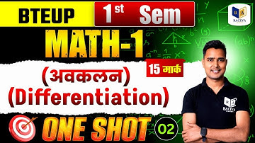 Math-1 : Differentiation (अवकलन) | 🔥 One Shot | Bteup 1st Semester || Raceva Semester Lec-2