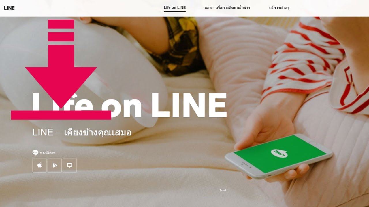 ดาวน์โหลดและติดตั้ง LINE PC ทั้ง Windows 10 , Windows 7