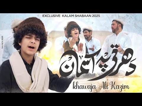 DHARTI PAY ASMAAN