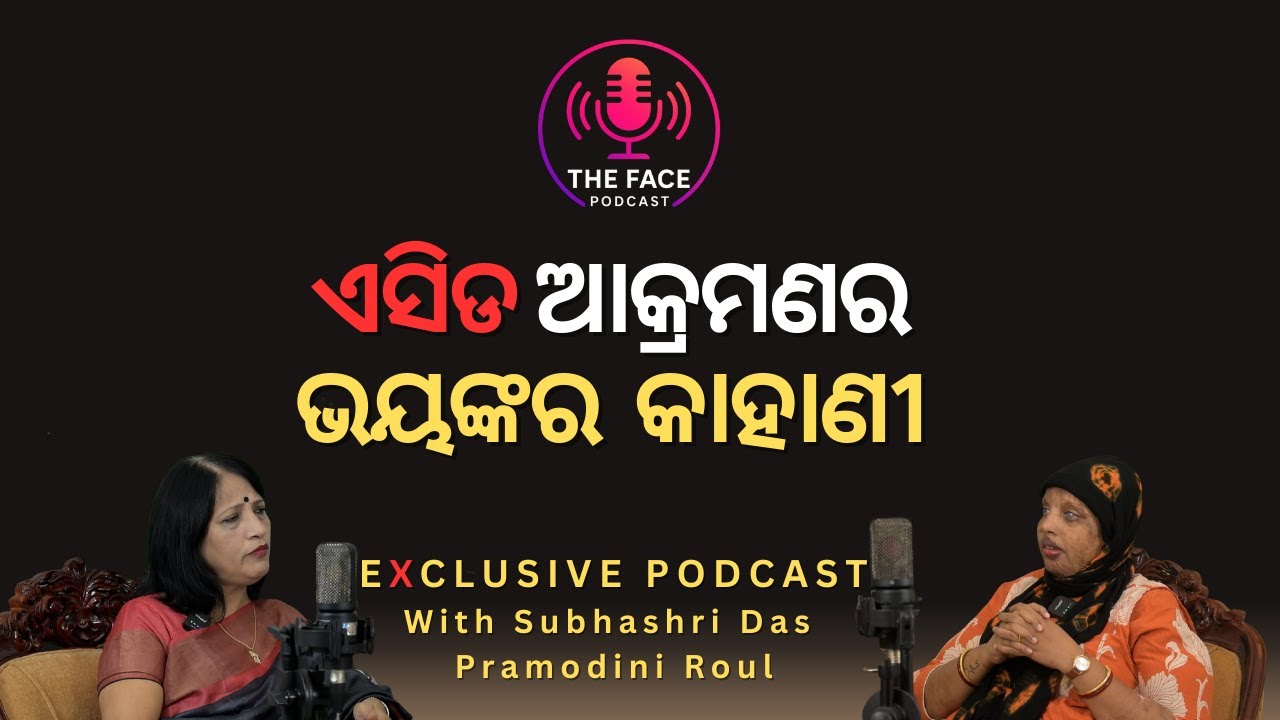 ଏସିଡ ଆକ୍ରମଣର ଭୟଙ୍କର କାହାଣୀ | Full Episode 01 | Pramodini Roul | Subhashri Das