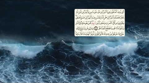 508-page سعد الغامدي - -سورة -محمد  MUHAMMAD - 47
