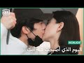 احلى البنات اليوم الذي أصبحت فيه أنت الحلقة 5 IQiyi Arabic 