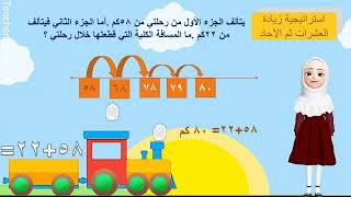 الدرس الرابع (الجمع) رياضيات الصف الرابع الفصل الأول سلطنة عمان كامبردج