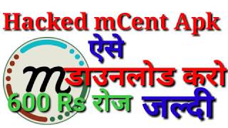 Mod mCent apk Download now screenshot 3