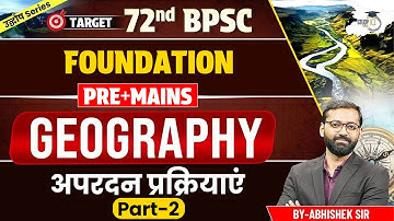 72nd BPSC Foundation Pre + Mains | Geography: अपरदन प्रक्रियाएं Part-2 | 72nd BPSC Geography Class