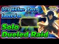 Solo Raid คิริโตะ แบบไม่ต้องเดิน(เซ็ทจัดเต็ม ไอเซ็นปราณตะวัน)⭐[ASTD] All Star Tower Defense