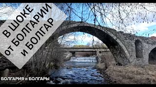 картинка: В ШОКЕ от Болгарии и этих БОЛГАР