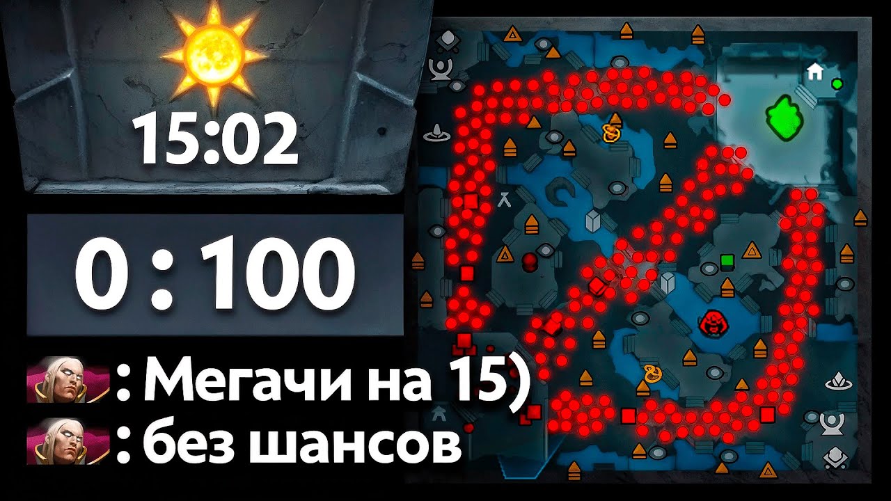 МЕГАКРИПЫ на 15 мин, счет 0:100, камбек? 💀 ГОЛЫЙ ТРОН