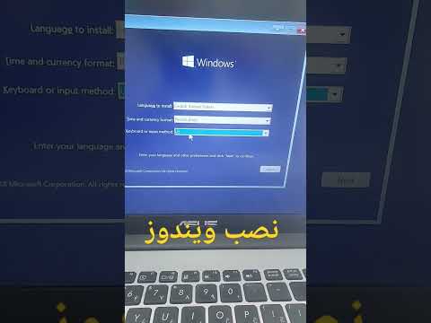 نصب ویندوز ۱۰ روی لپ تاپ کامپیوتر تعمیرات الکترونیک