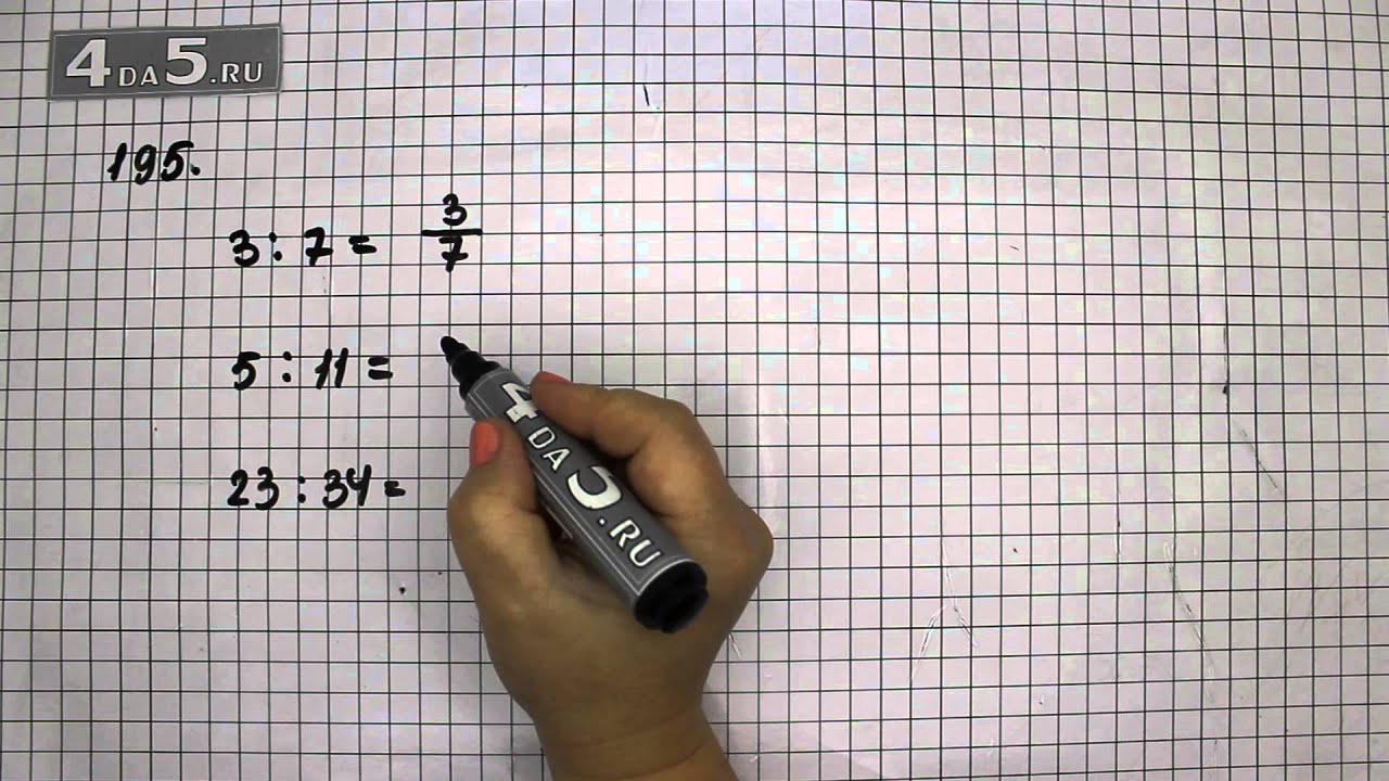 Задача 195 математика 4 класс часть 2