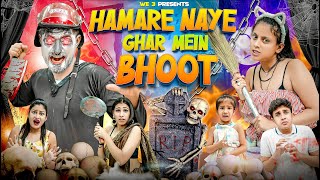 Hamare Naye Ghar Mein Bhoot || We 3 || Aditi Sharma