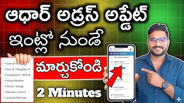 Aadhaar Card Address Change Online 2025 | How to Update Address in Aadhaar Card