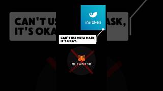Im Token for Those that don't want to use MetaMask. #crypto  #shorts