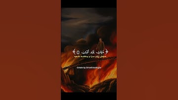 سورة الفاتحه _ محمد اللحيدان