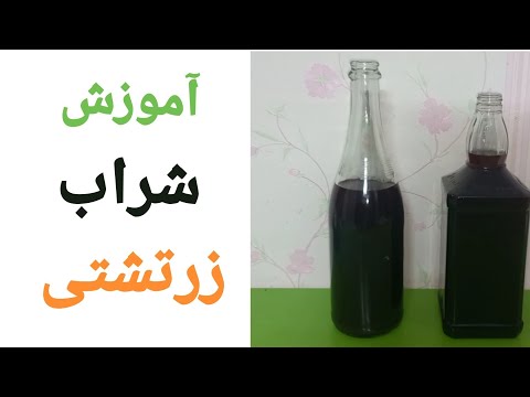 شراب قرمز شراب انگور سیاه شراب راحت شراب آموزش درست کردن شراب قرمز شراب شیراز   روش ساخت شراب