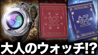妖怪ウォッチ 説明見てください まとめ買い⭕️ バラ売り⭕️リクエスト⭕️ mqdefault.jpg