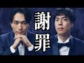 【バチェロレッテ3】櫛田創と北森聖士のXでの謝罪を見て思ったこと
