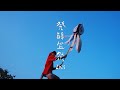 |ダイジェスト版|発酵盆祭2025 イマジン盆踊り部