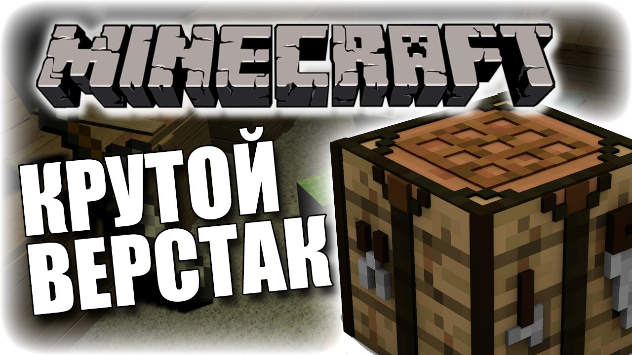 Мод на крутые печки