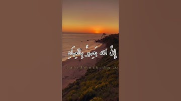 وأفوض أمري إلى الله 🕊🤍 || إبداع تلاوة عبد الباسط عبد الصمد 🤍🤍