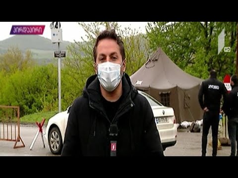 COVID-19 - ვითარება ბოლნისის საკარანტინო ზონაში