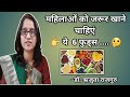       6    healthyfood nutritiousfood drrujuta rajguru