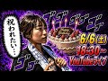 【諏訪田 生誕祭ライブ】前夜に自分で祝われにいきます。