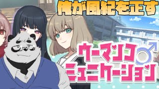 ウーマンコミュニケーション残りのED回収する