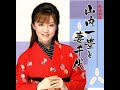 山口瑠美 山内一豊と妻千代(馬買い編)