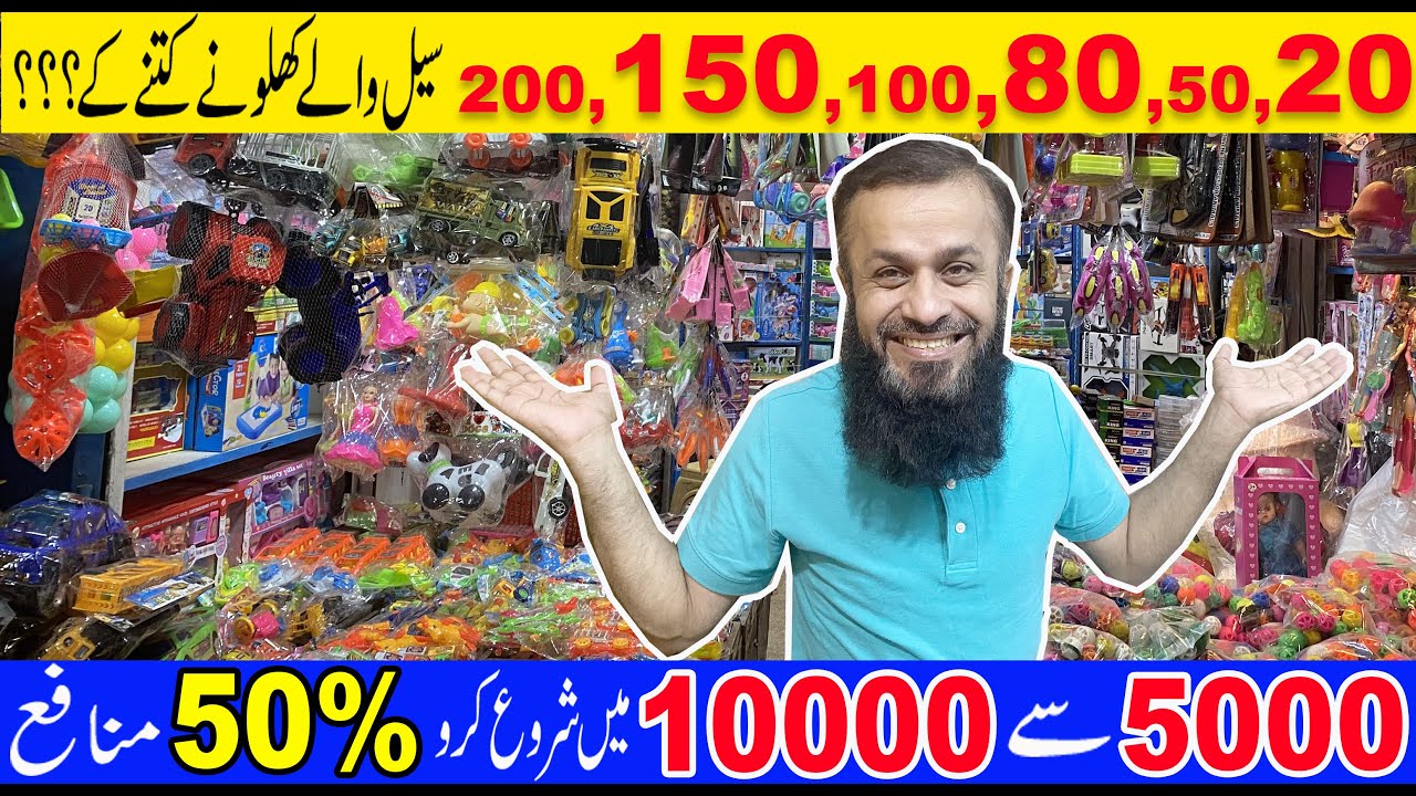 Toy Business Profitable Items | Shahalam Market|  Toys Wholesale Market in Lahore | business ideas