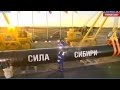 Путин дал старт строительству газопровода &quot;Сила Сибири&quot; 1.09.2014 Якутск