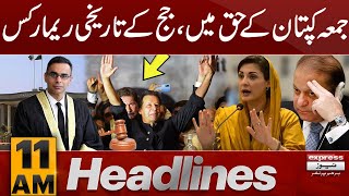 Big News From Court | Imran khan | News Headlines 11 AM | Latest News | Pakistan News